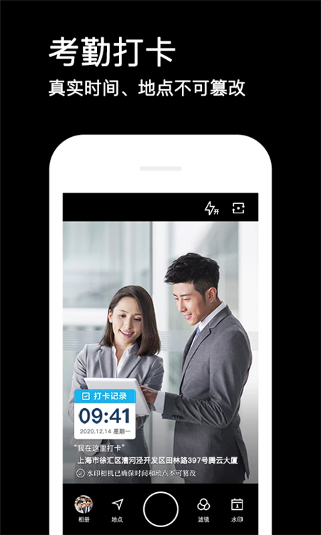 水印相机最新版本下载2025免费