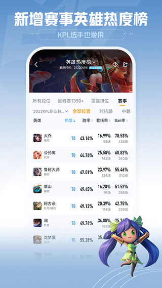 王者营地官方下载2022最新版