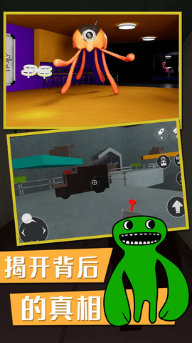 俺要出去逃离班班幼儿园第六章最新版下载