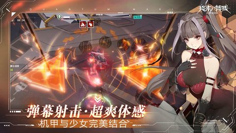 终末阵线伊诺贝塔手游