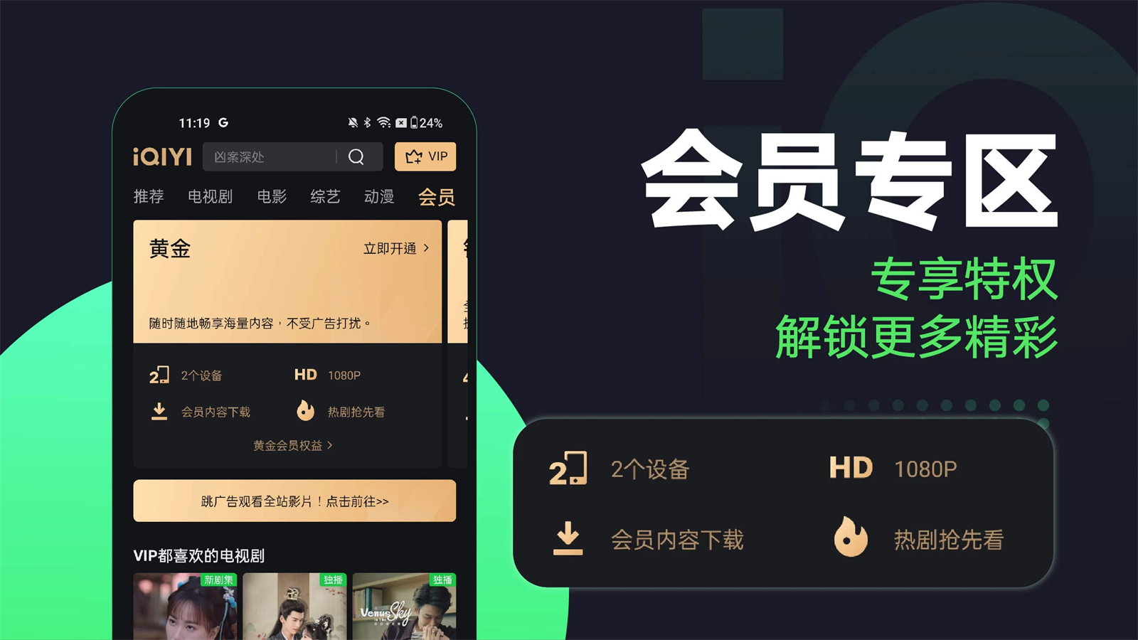 爱奇艺国际版下载官方正版app(iQIYI)
