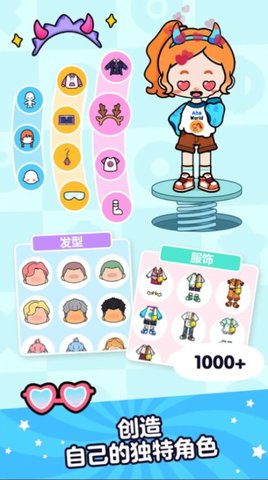 aha世界颜解锁版最新版