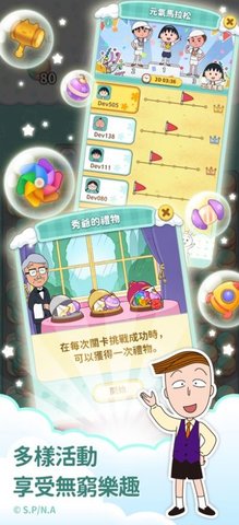 樱桃小丸子手游下载安装最新版本