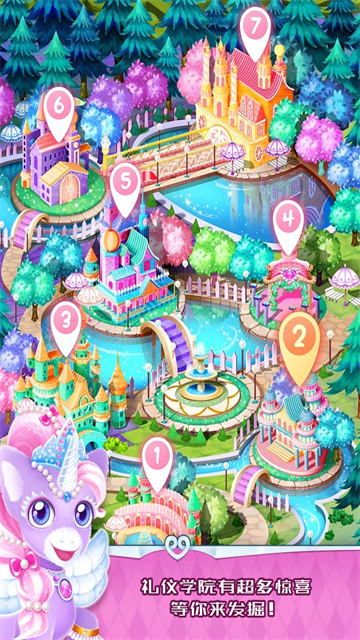 魔法公主礼仪学院游戏