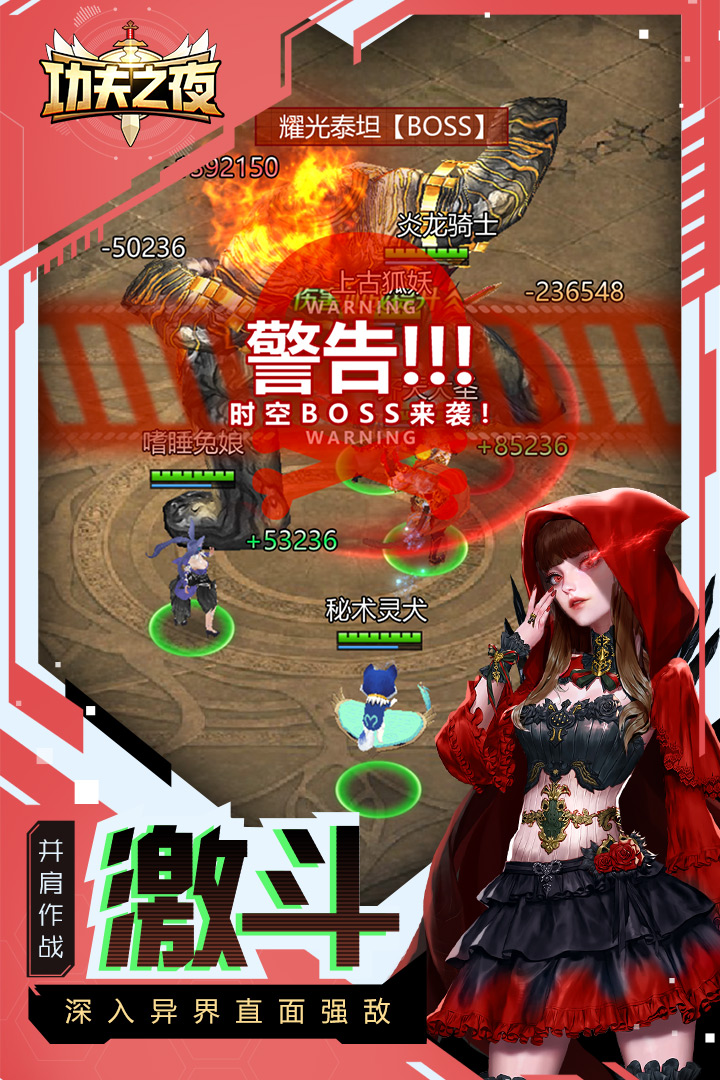 功夫之夜最新版本2024