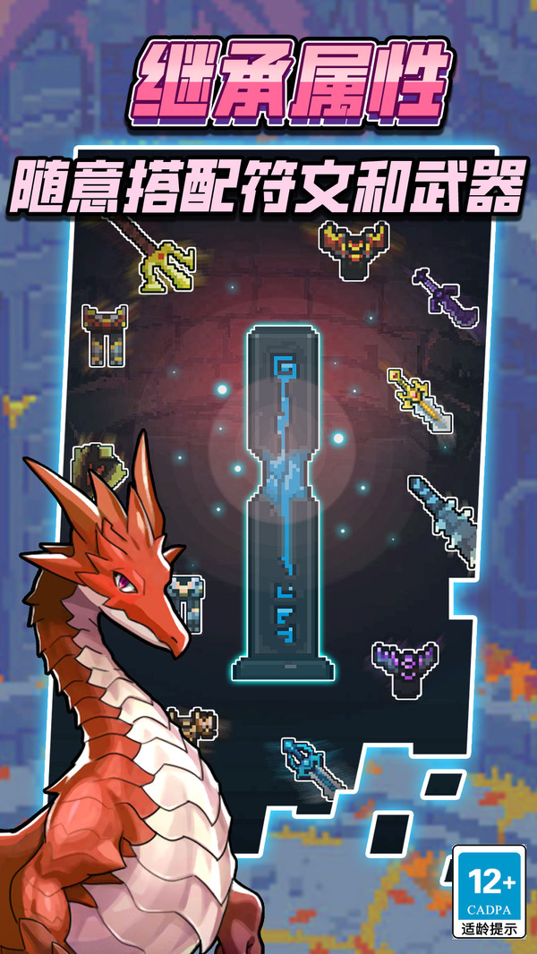 龙与勇士手机版下载