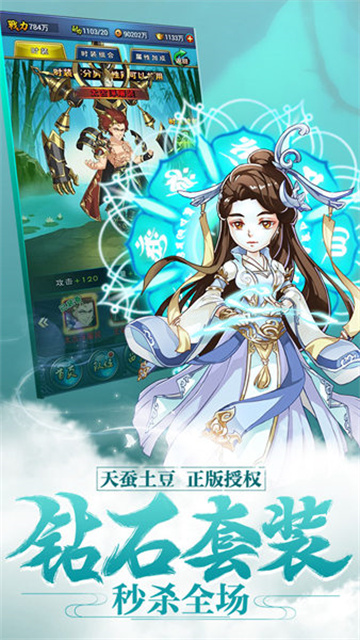 新大主宰公益服