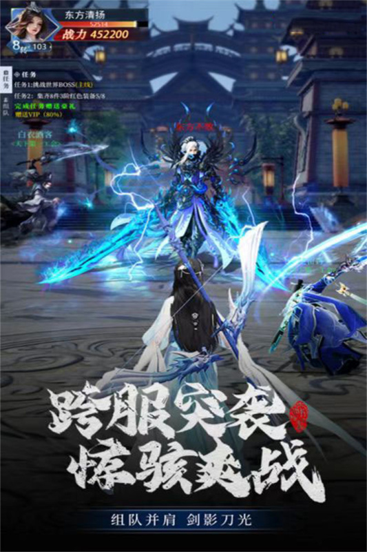 九剑手游安卓版