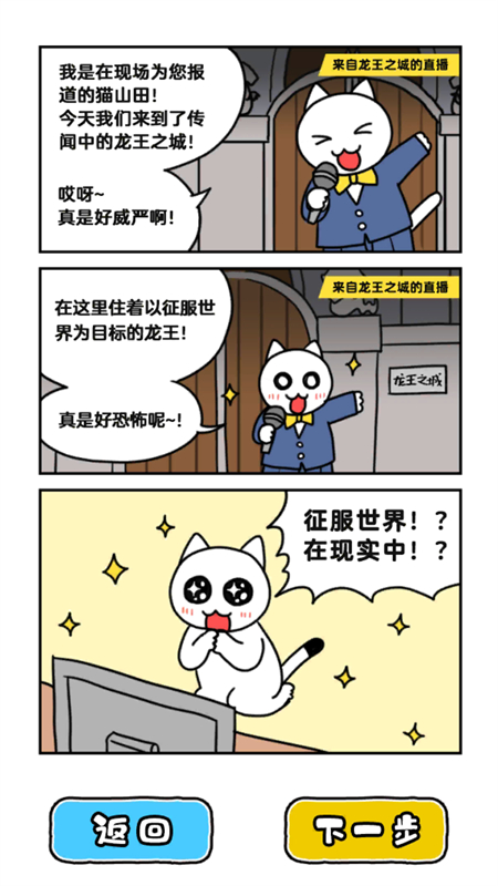 白猫与龙王城手游