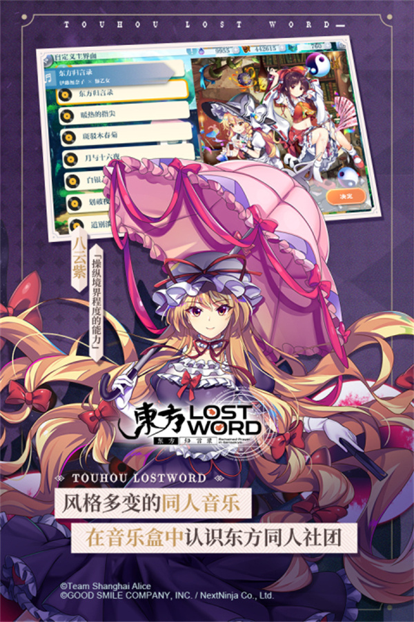 东方归言录九游渠道服