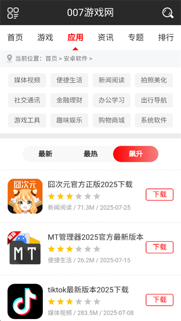 007游戏网手机版