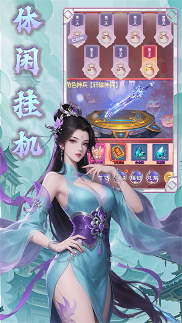 天命神话(0.1折飞升送特权)