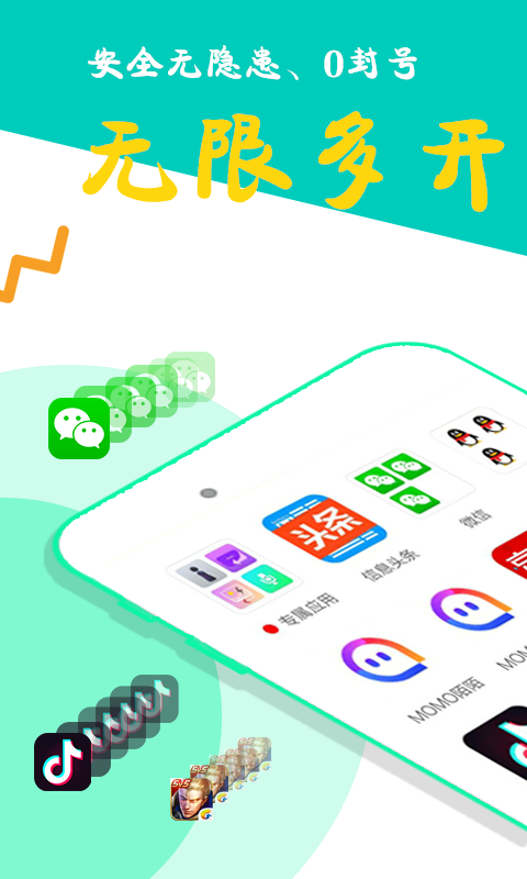 比翼多开app官方下载最新版本