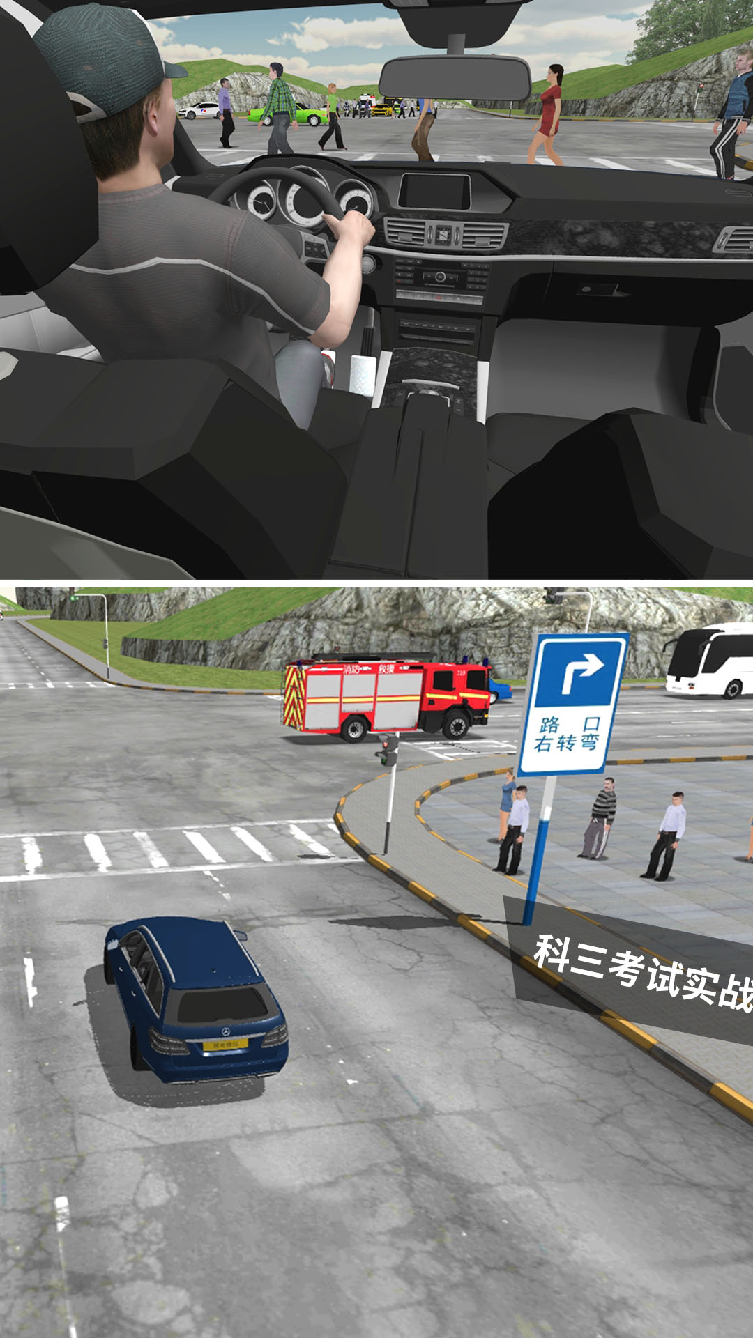 驾考模拟3D app