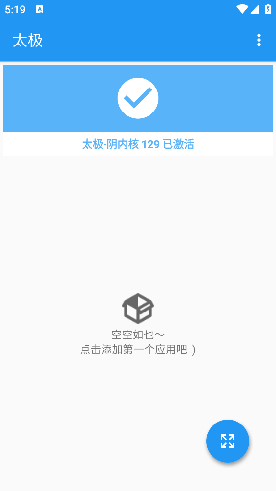 太极框架安卓12