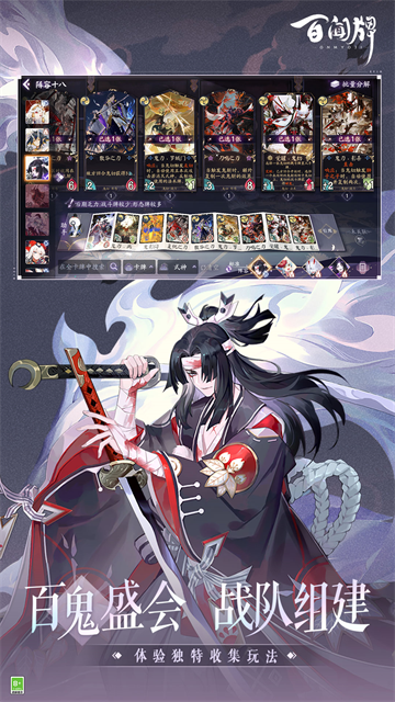 阴阳师百闻牌华为版