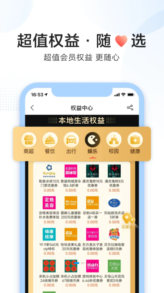 中国移动河北app下载