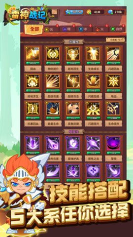 雷神战记游戏2024最新