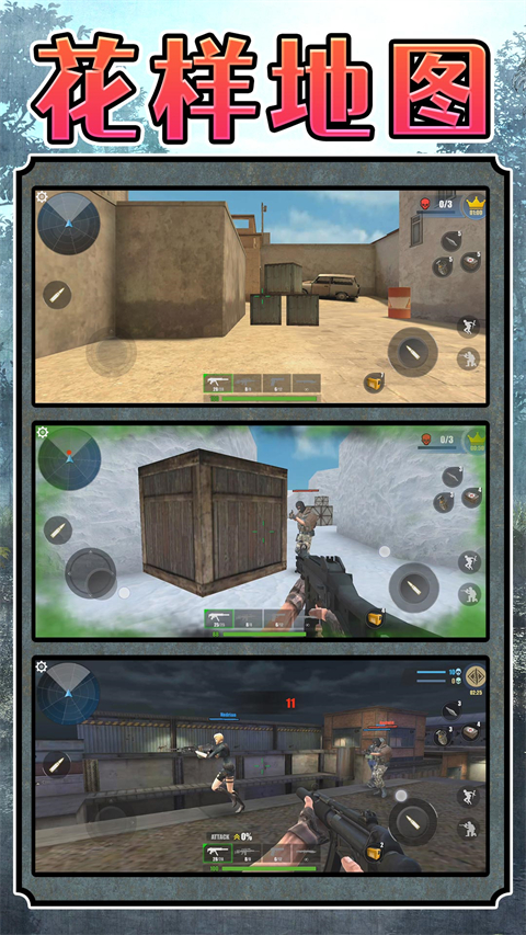 超级雇佣兵大战游戏