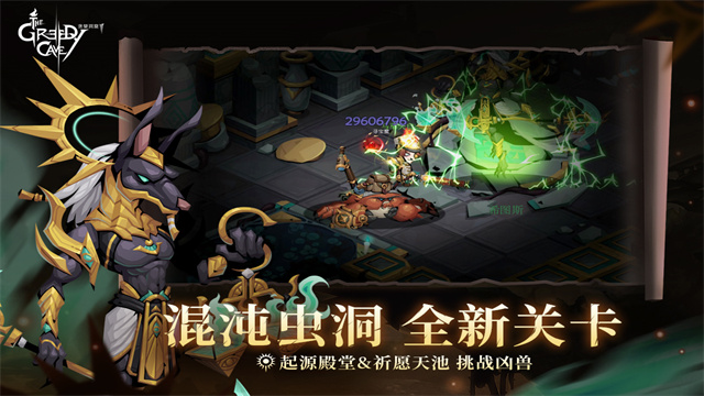 贪婪洞窟2华为版