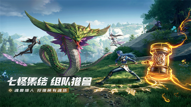 斗罗大陆猎魂世界