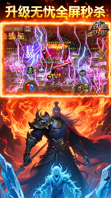 铁血防御(3.5折沙城争霸)