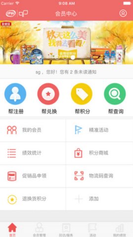 伊利积分商城(伊利会员中心)app最新版下载