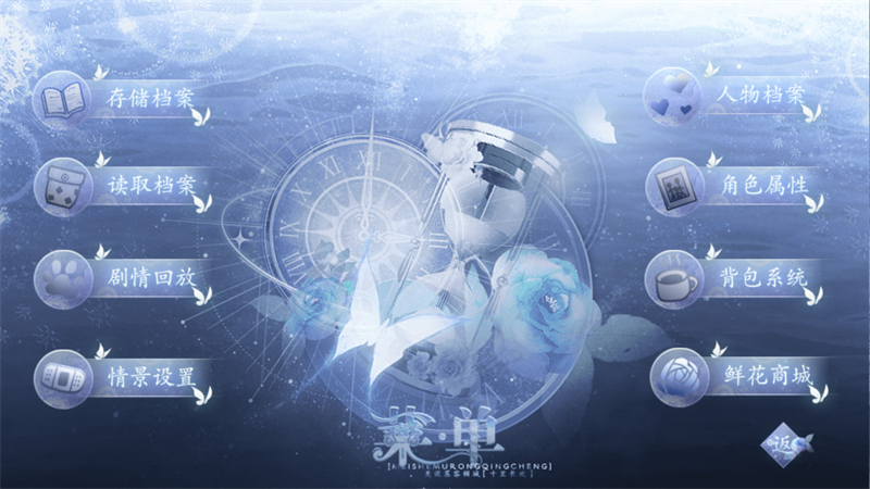 归海而已橙光游戏破解版