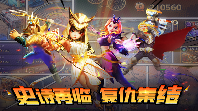 塔防纪元h5官方版