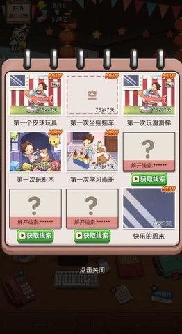 我的摆摊记游戏下载安卓