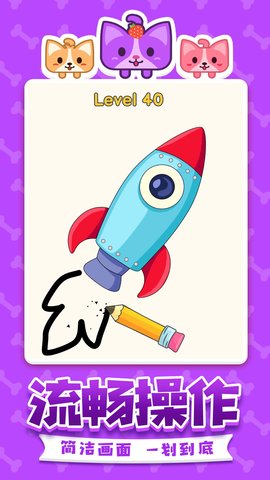 一笔画不断安卓手机版下载