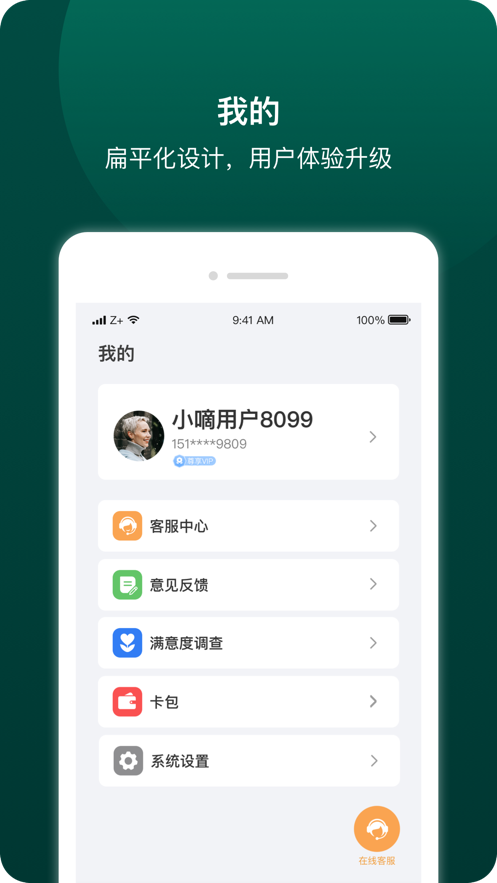 德施曼智能app官方下载