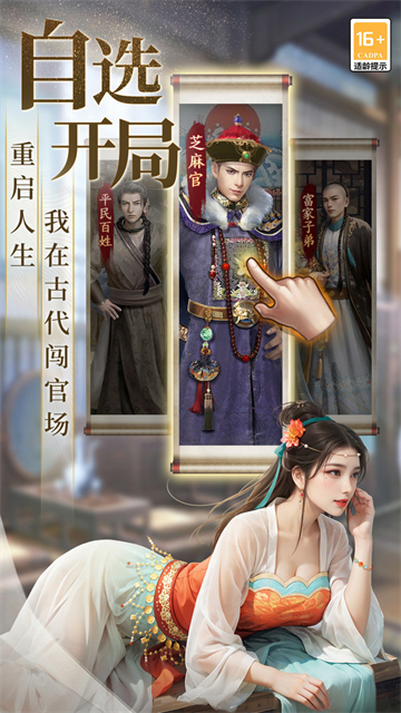 极品芝麻官正版