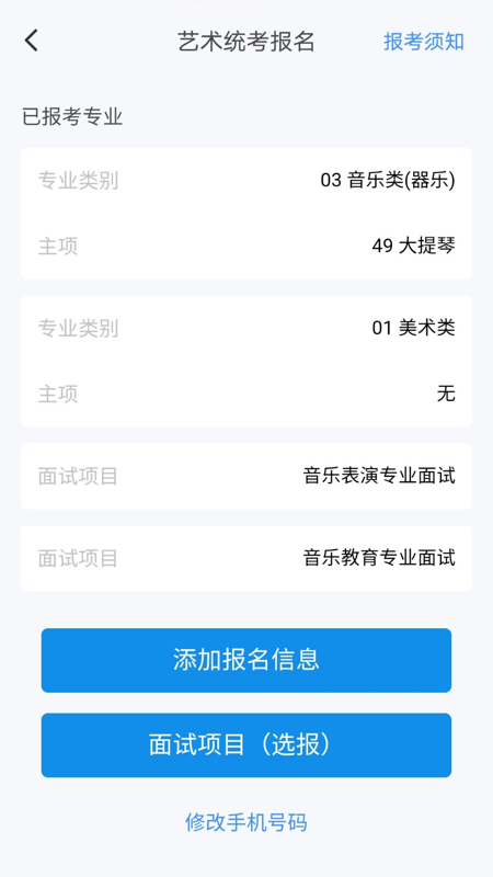 潇湘高考app下载2024