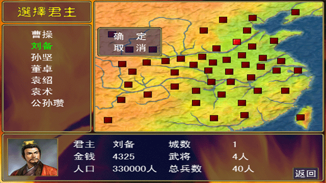 三国群英传单机版手机版