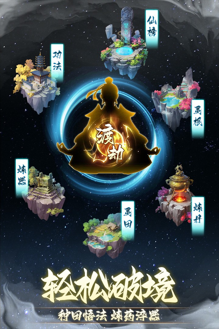 非神勿扰手机官方版免费版安装