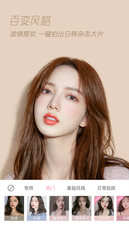 丑颜相机2.0(轻颜相机)