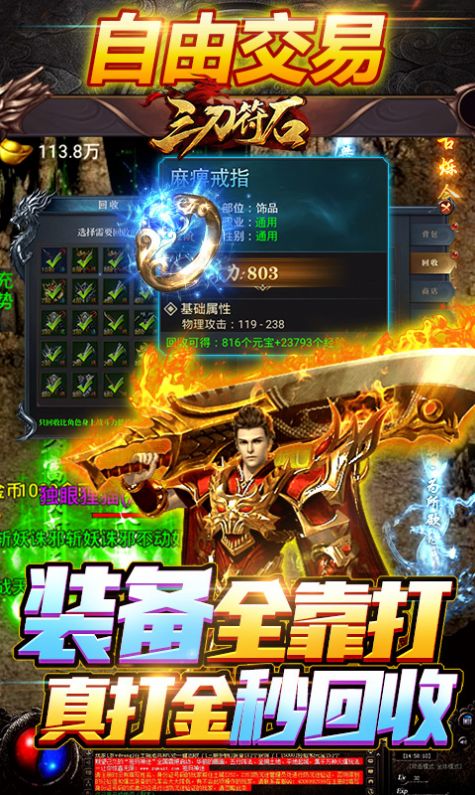 三刀符石手游安卓版下载