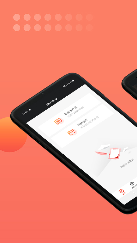 hexmeet视频会议app