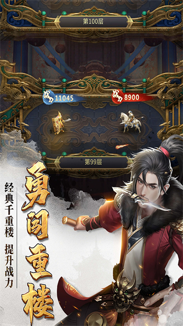 七雄争霸怀旧版官方版