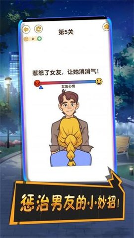 101次分手下载安装