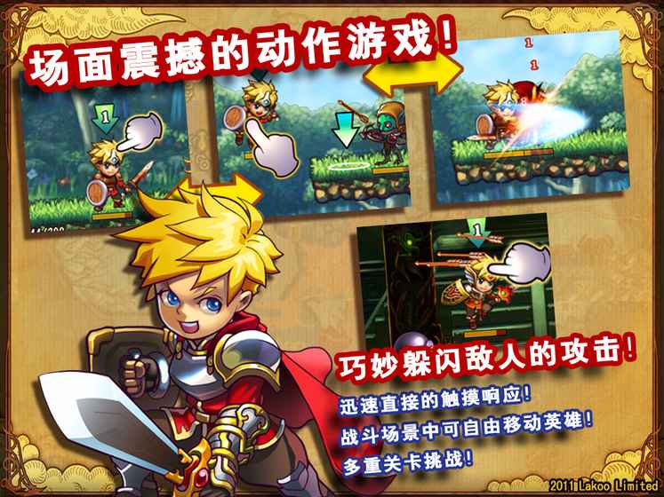 勇者法则安卓版下载安装(Hero)