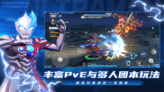 奥特曼超时空英雄官服