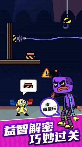 小偷别伸手下载最新版本