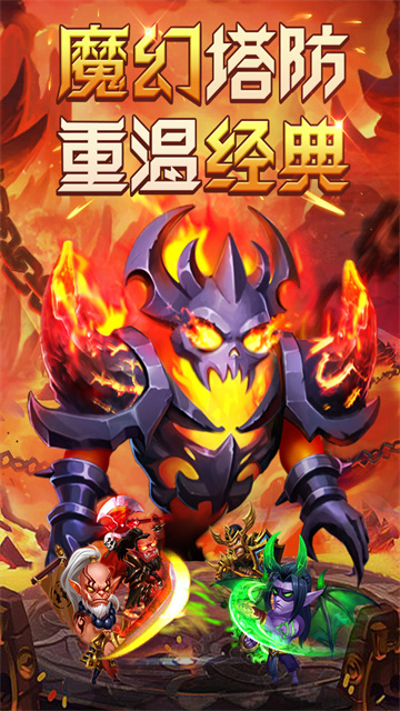 部落联盟官方正版