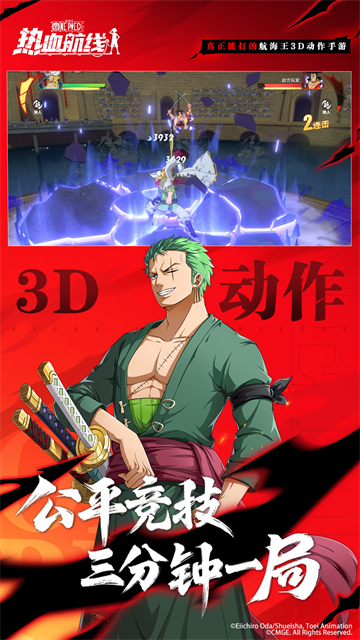 航海王热血航线华为版本