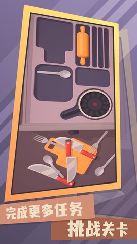 收纳人生游戏最新版安装