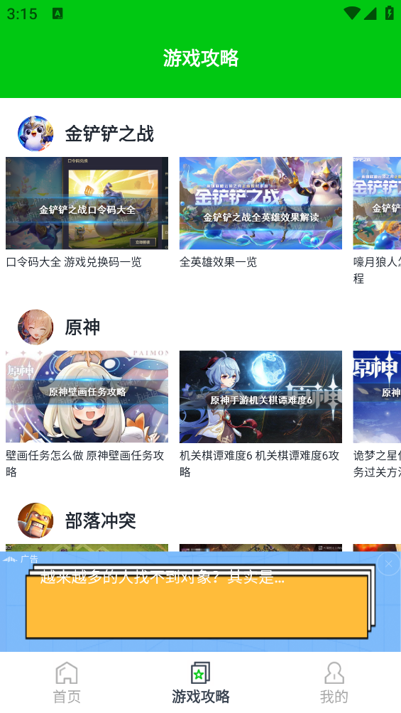 666乐园app(666盒子)