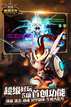 超级地城之光华为版