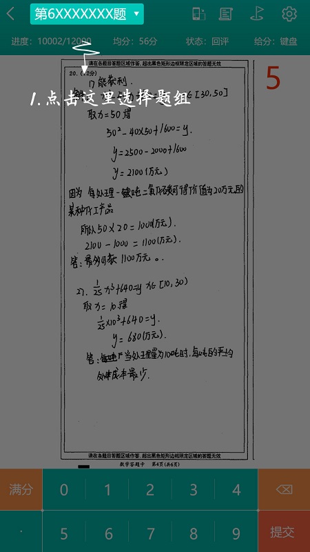 五岳阅卷平台成绩查询2023最新版app